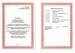 prilozhenie-k-sertifikatu-kachestva