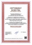 sertifikat-kachestva-fieb-2019