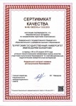 sertifikat-kachestva-fieb-2019